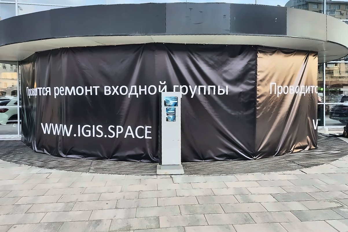 До: Павильон входной группы: во время работ, под баннером, и после завершения